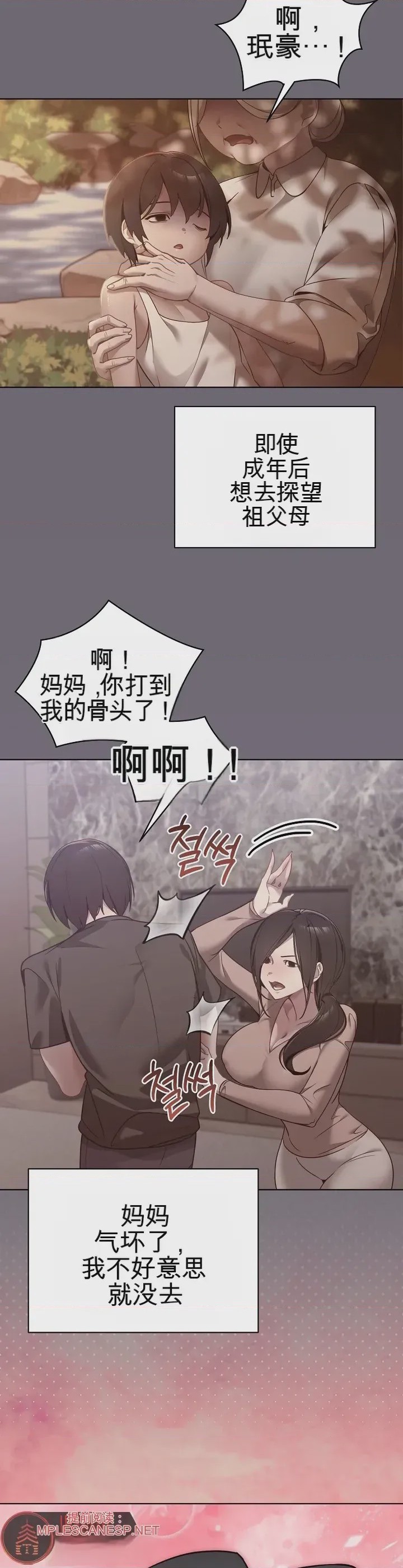 第1话 1，第 16 页