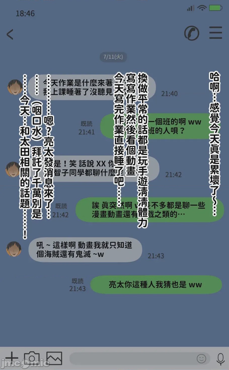第1话, страница 193