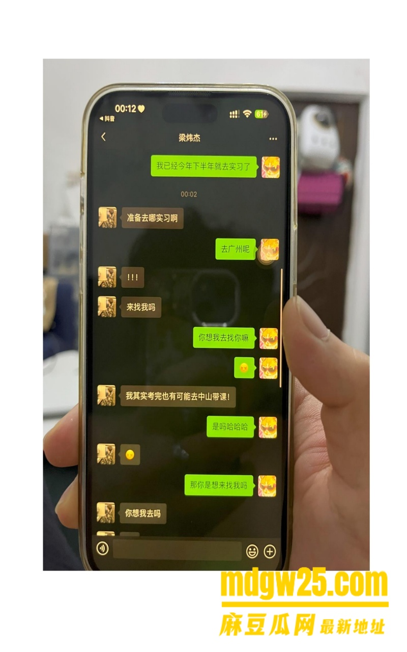 中山电子科技大学薛某芝出轨约炮!!!_33_2