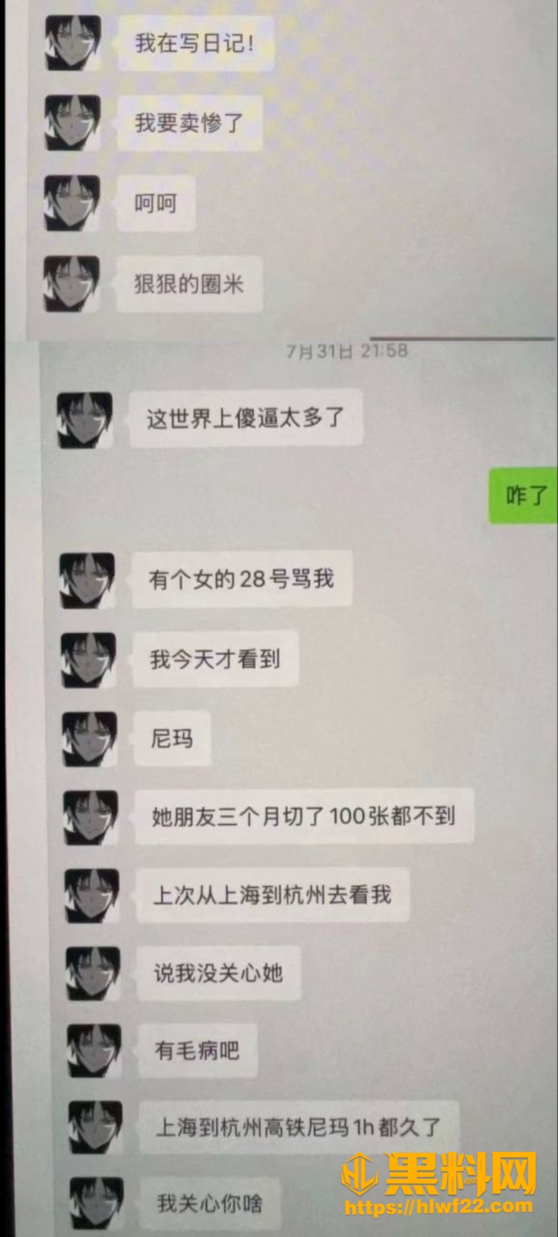 地下男团翻车 16
