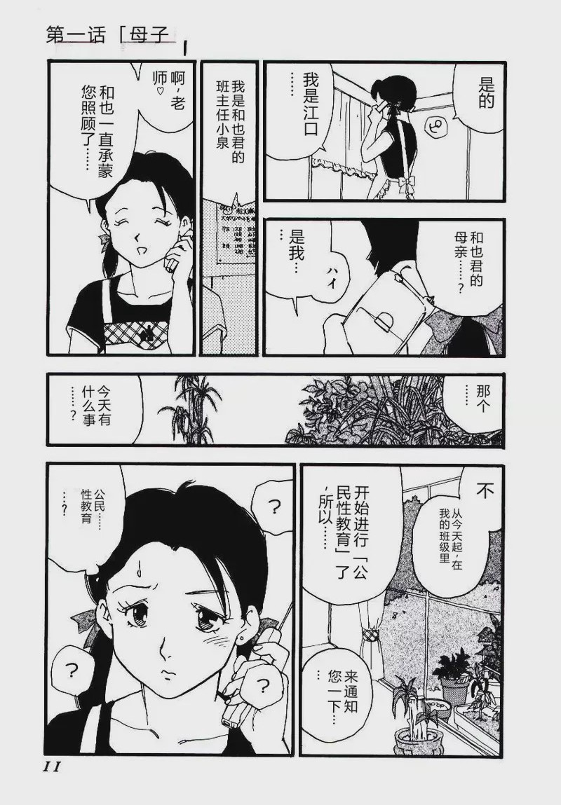 第 1 章, 페이지 10
