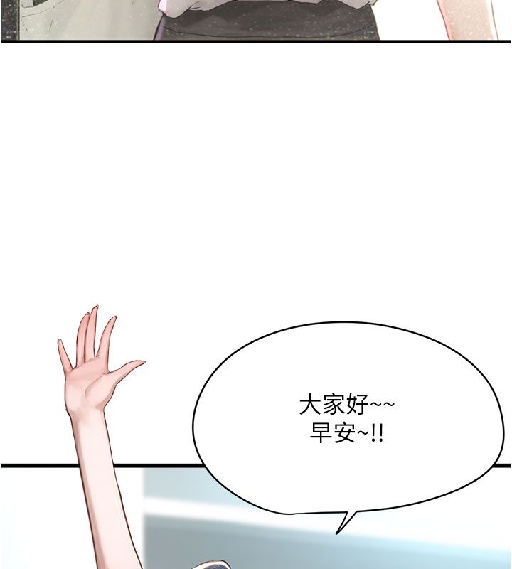 第1話-我已經「長大」了, หน้า 6