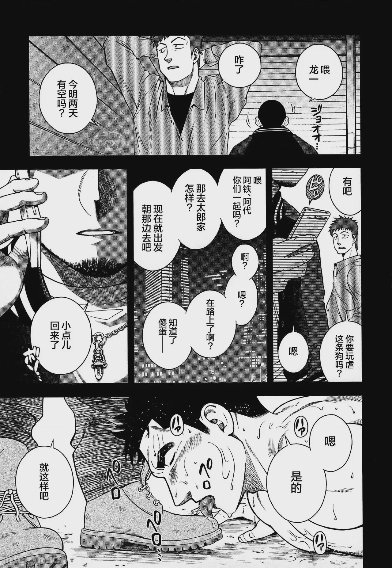 第1话, страница 157