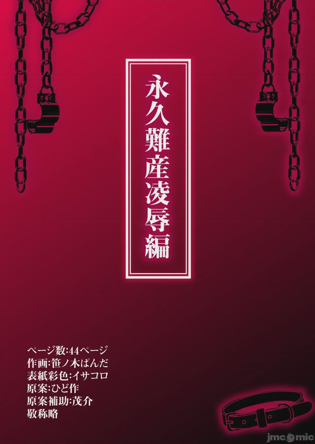 第1话, страница 2