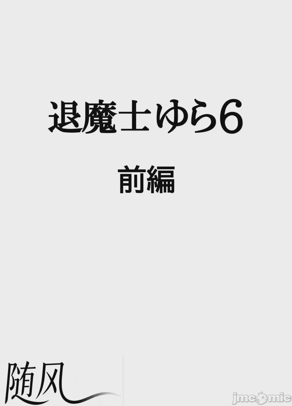 第1话, страница 4
