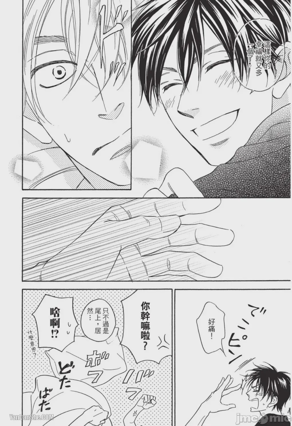 第1话，第 68 頁