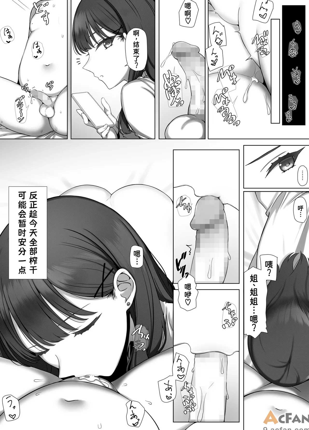 第1章、32 ページ