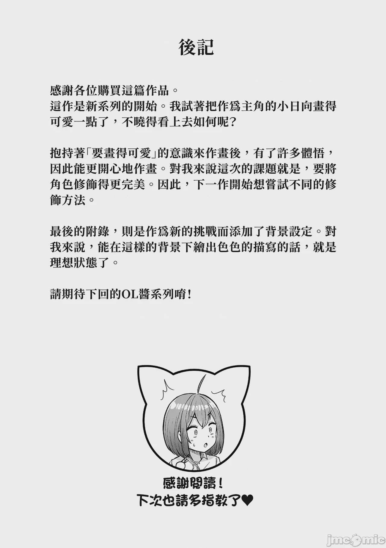 第1话, page 61