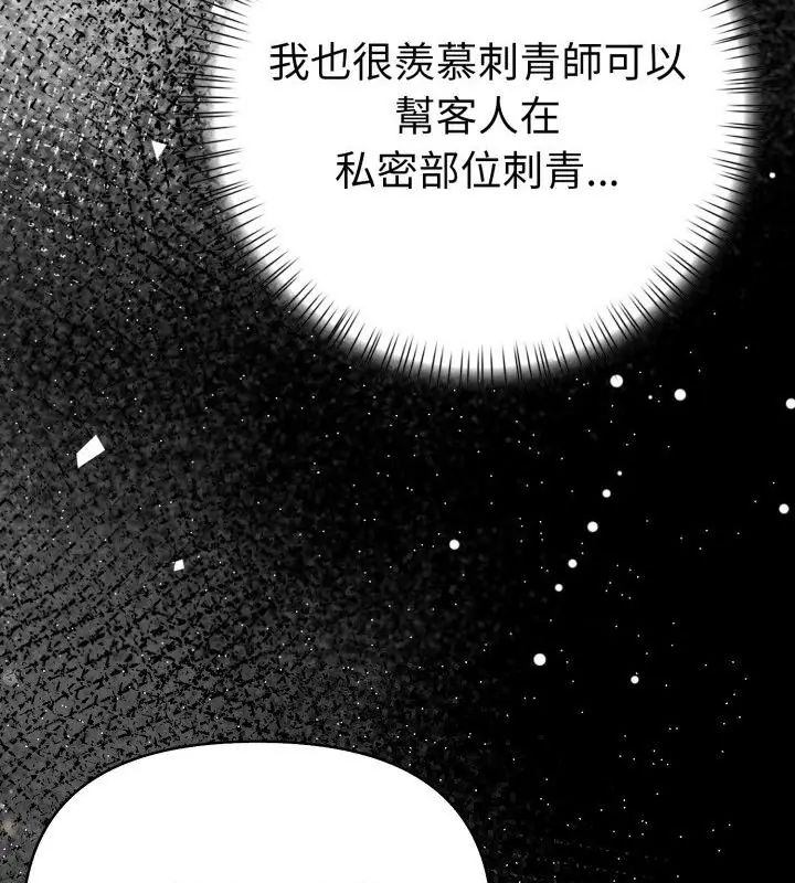 第1話, page 43