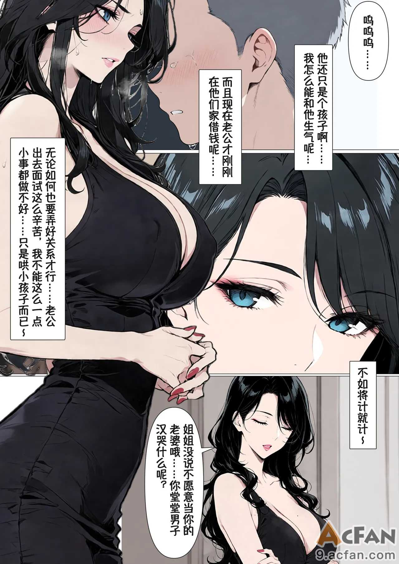 第1章、10 ページ