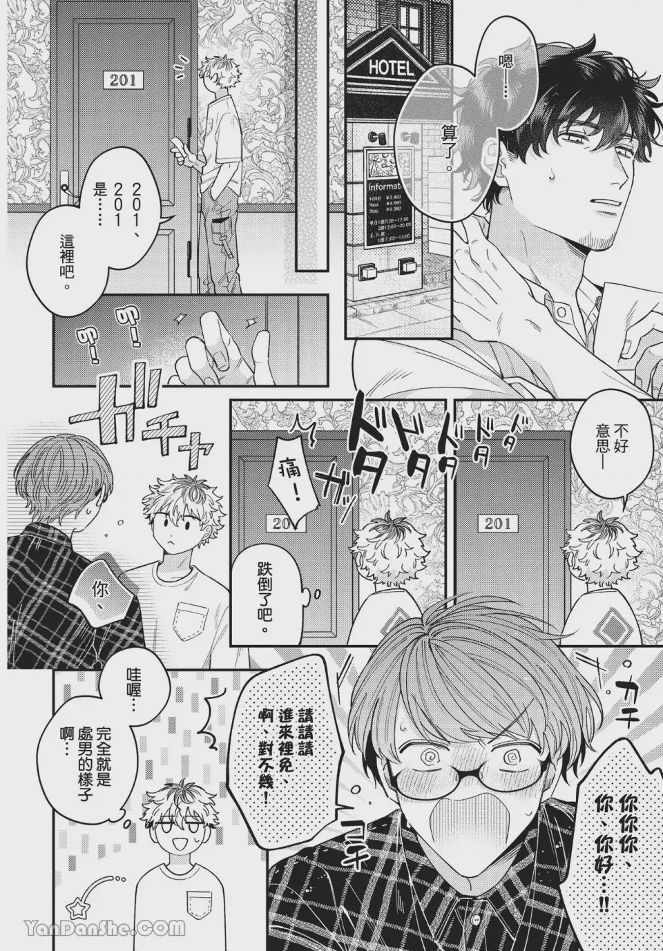 第1话、16 ページ