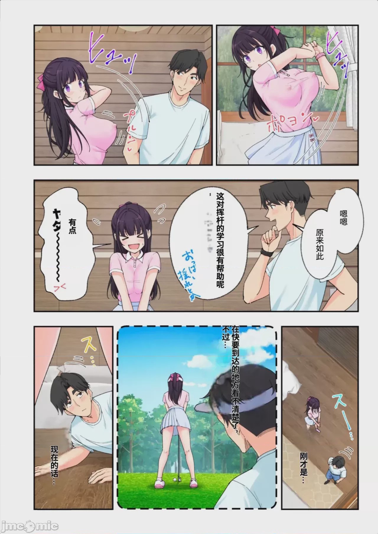 第1话，第 458 頁
