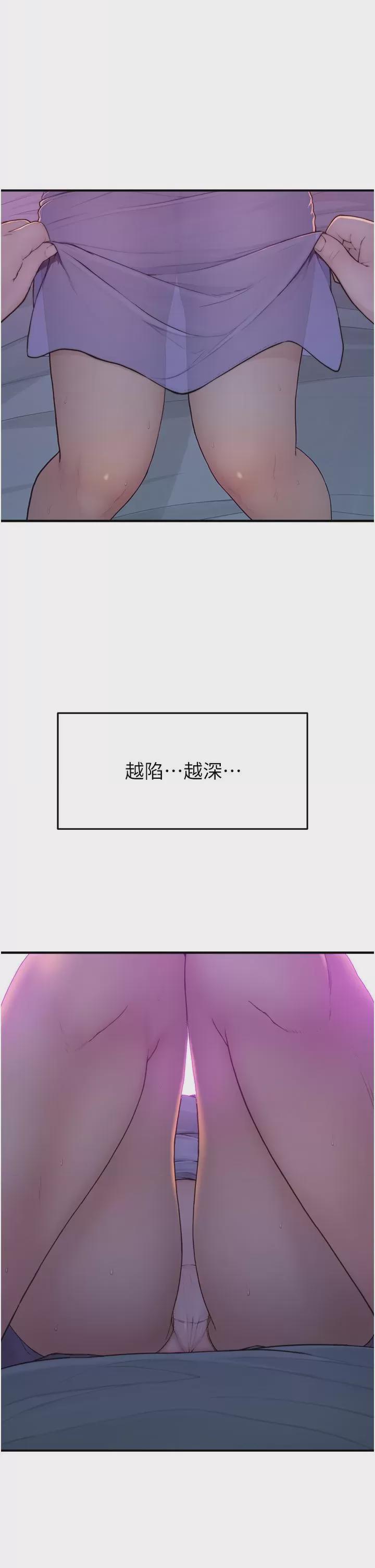 继母的香味 第1话, страница 12