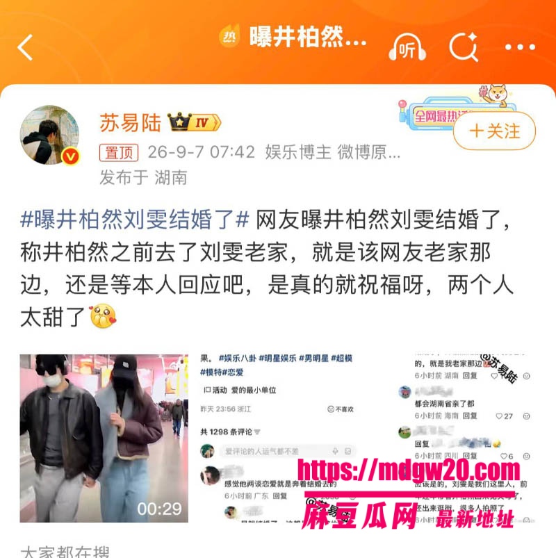 井柏然与刘雯秘密领证曝光 BOBO时期对付辛博动手动脚骚扰导致组合解散 性取向成谜