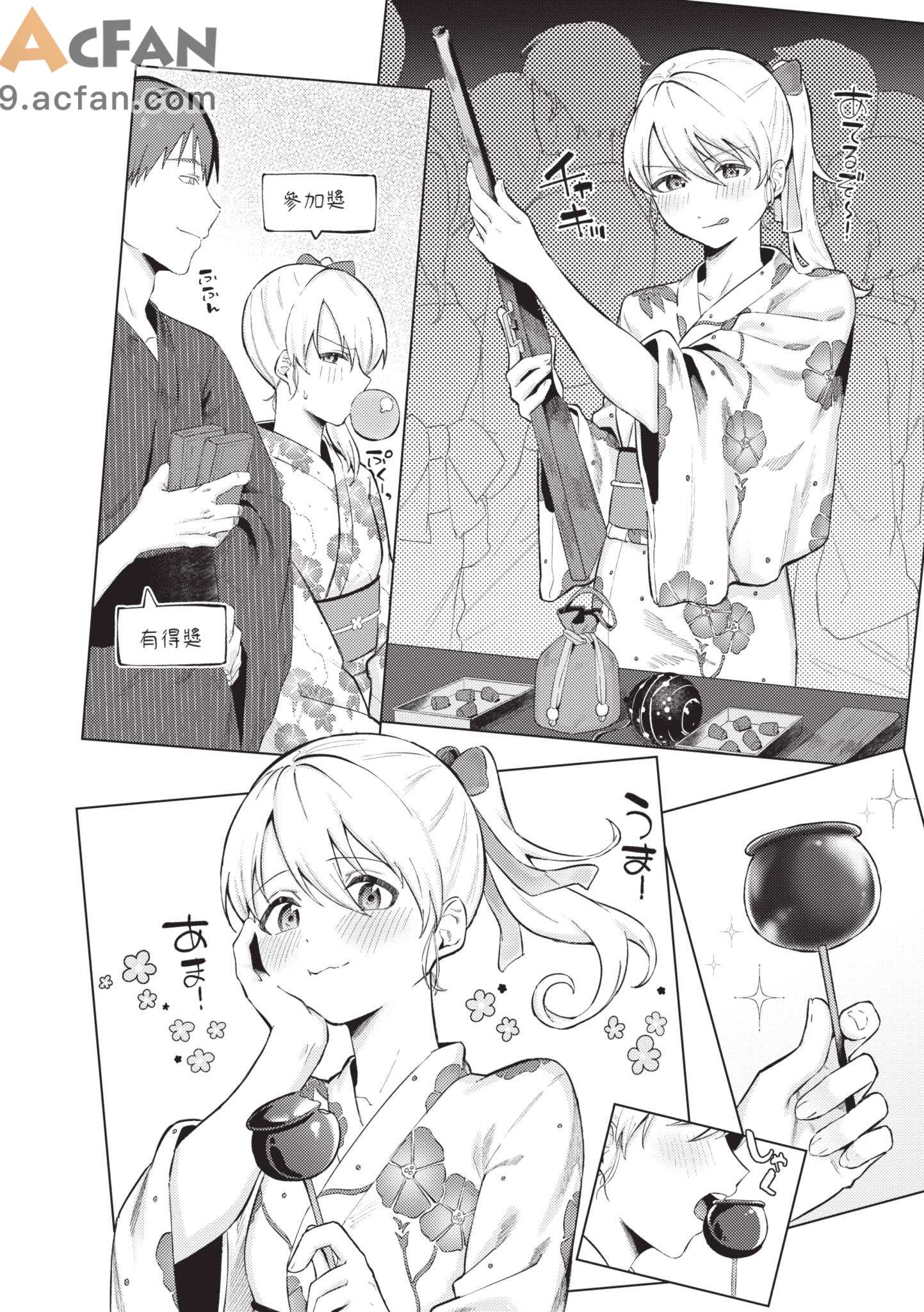  微熱にふれて , страница 74