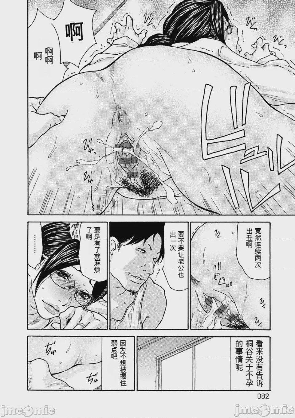 第1话, page 81