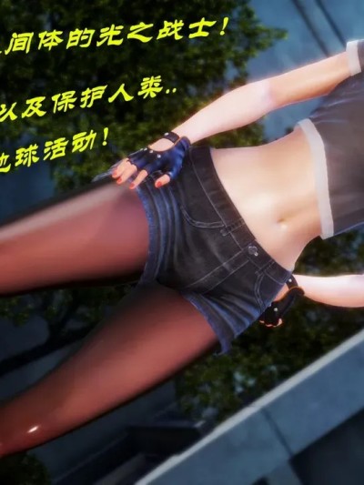 Poster for 光之战士-人妻篇