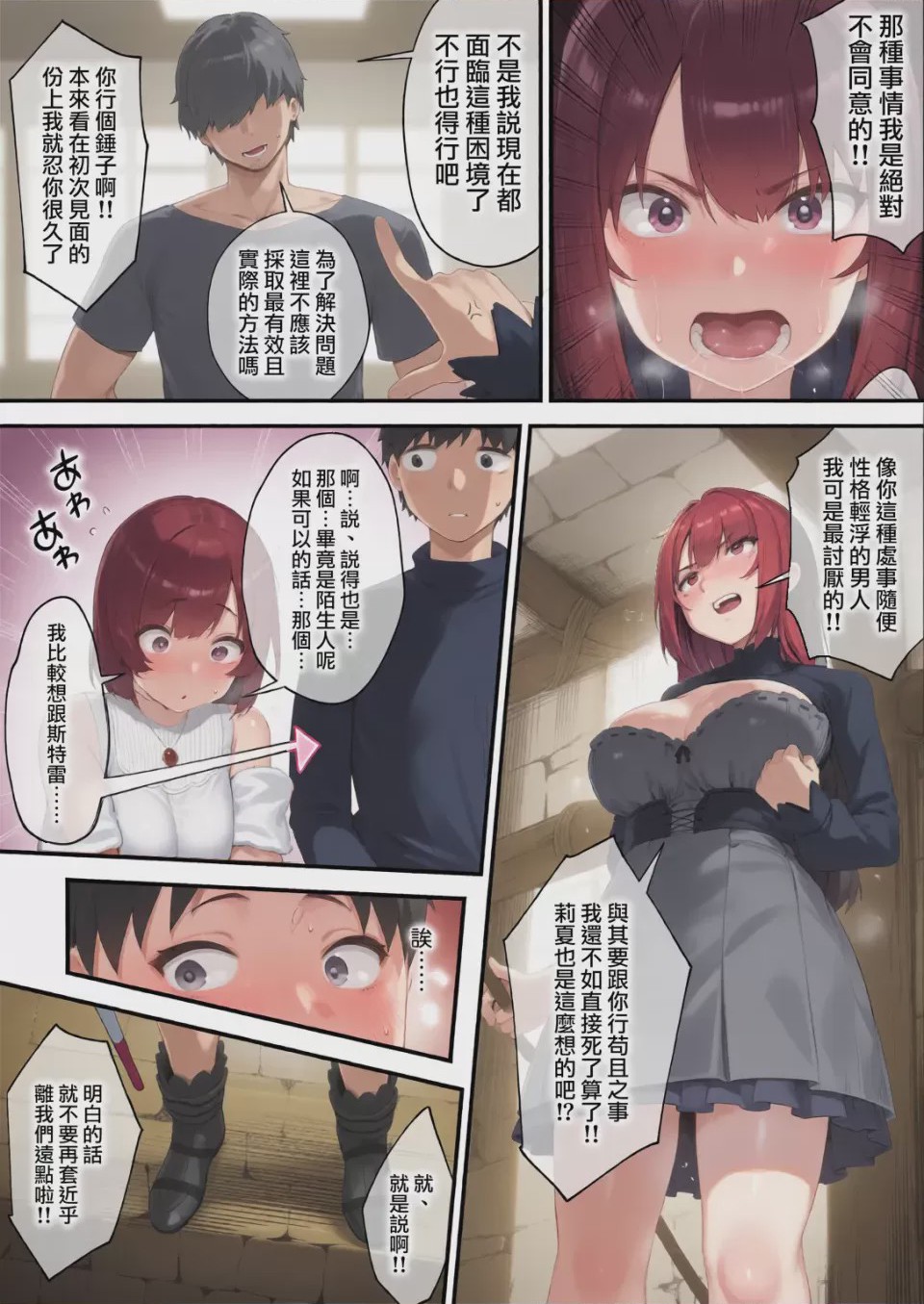 第1话, page 3