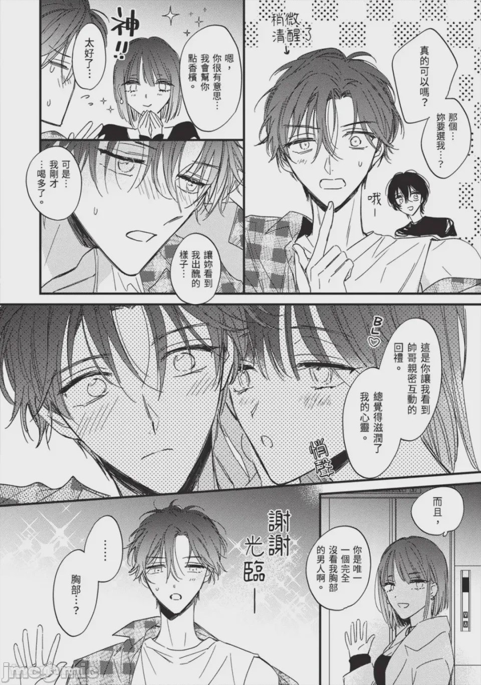 第1话, pahina 61