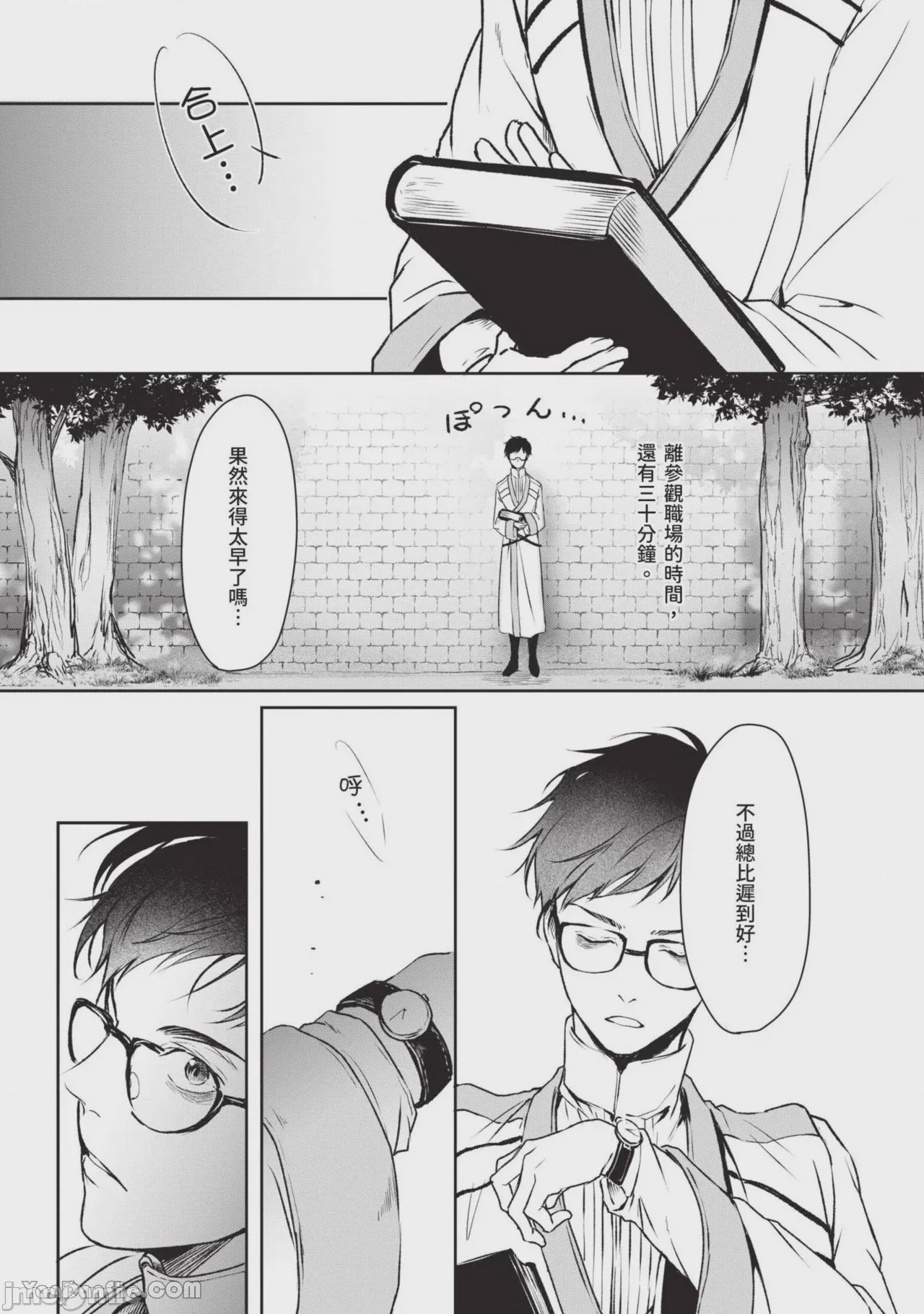 第1话，第 32 頁