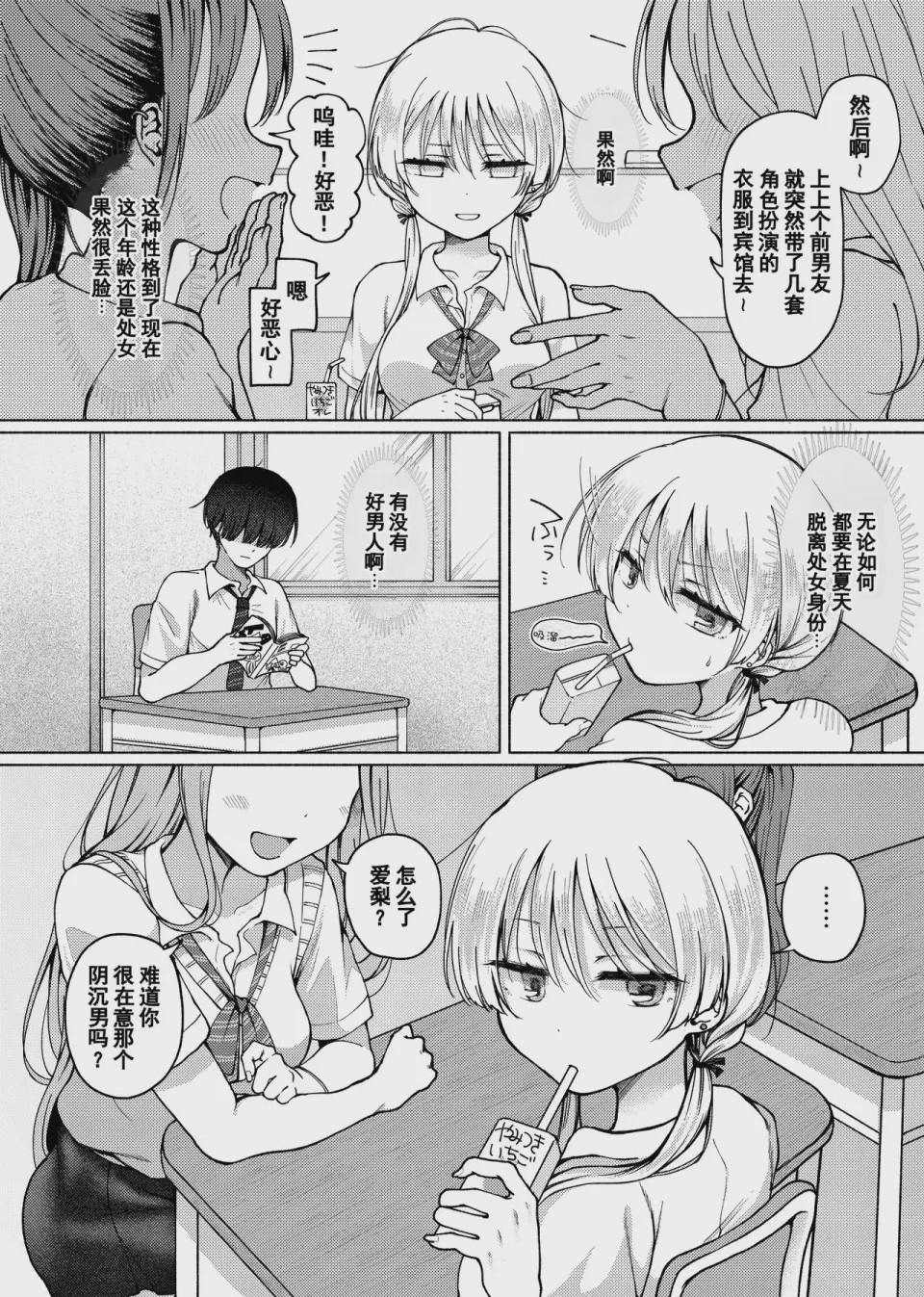 第1话、5 ページ