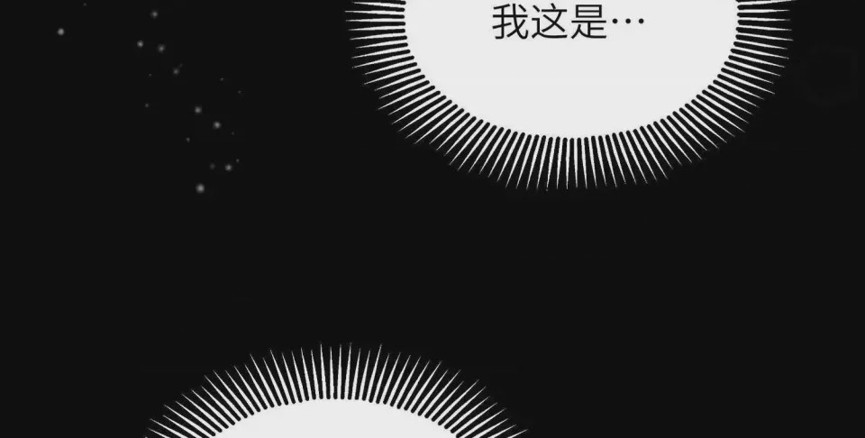 第1话 預告：8月9日見！, страница 16