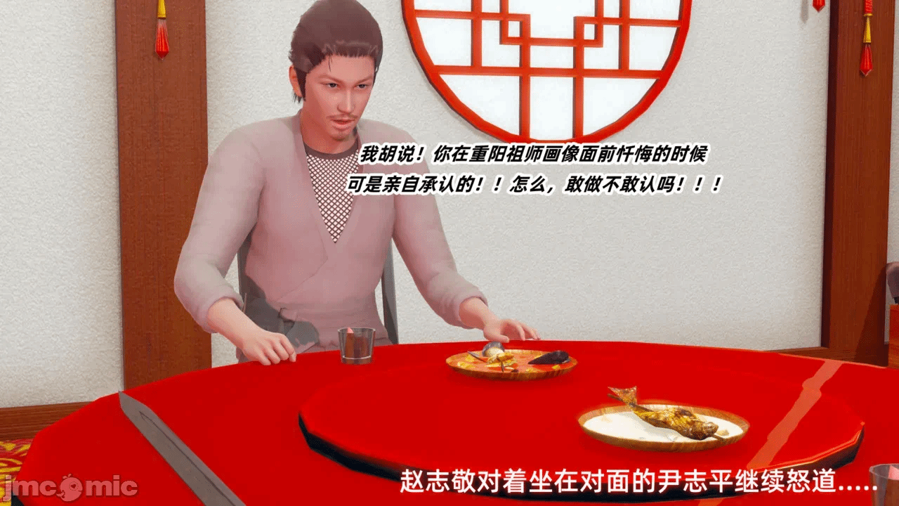 第一话, หน้า 30