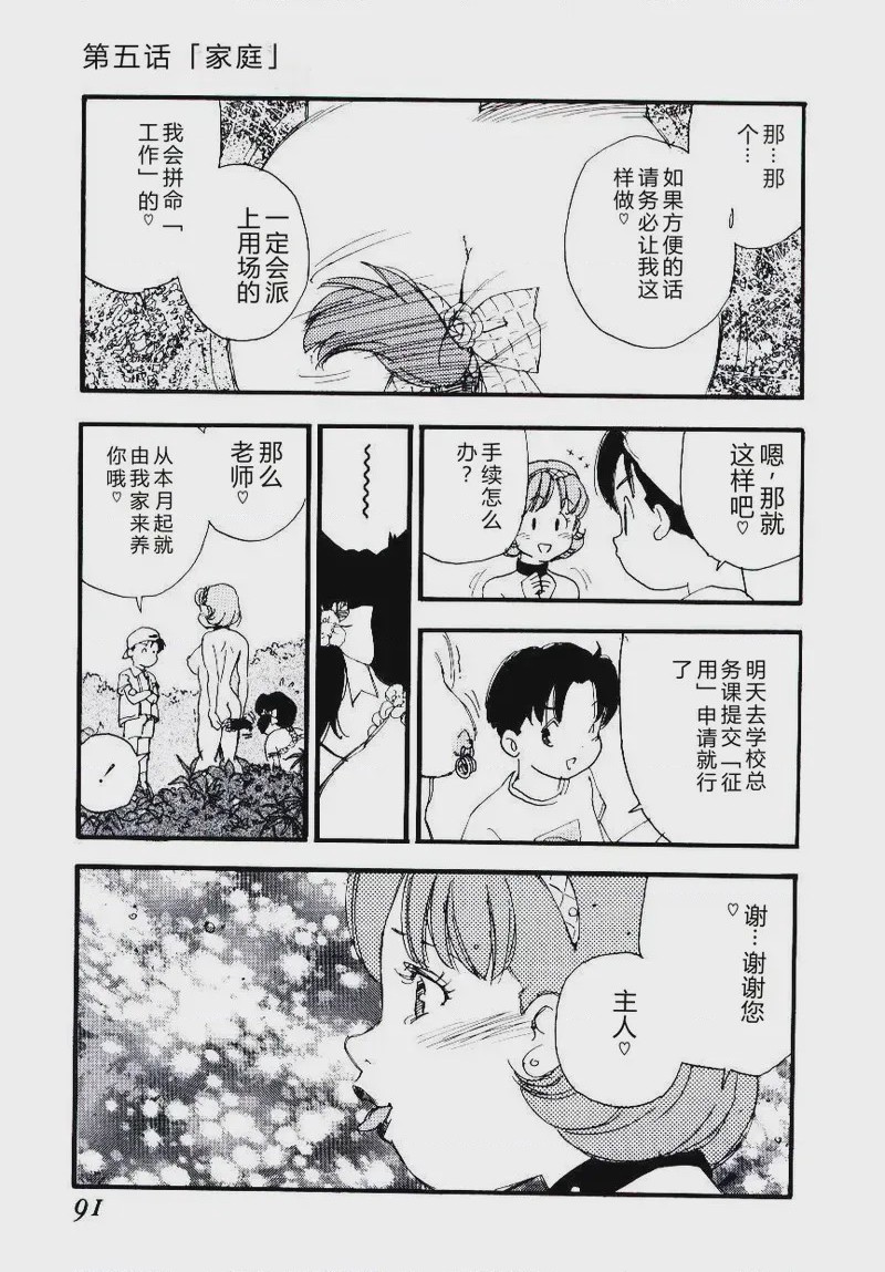 第 1 章, 페이지 90