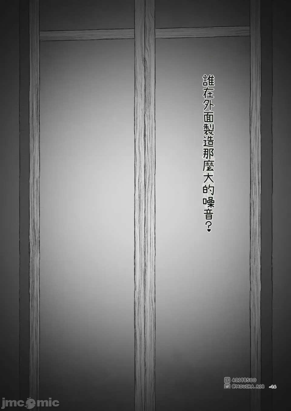 第1话, страница 93