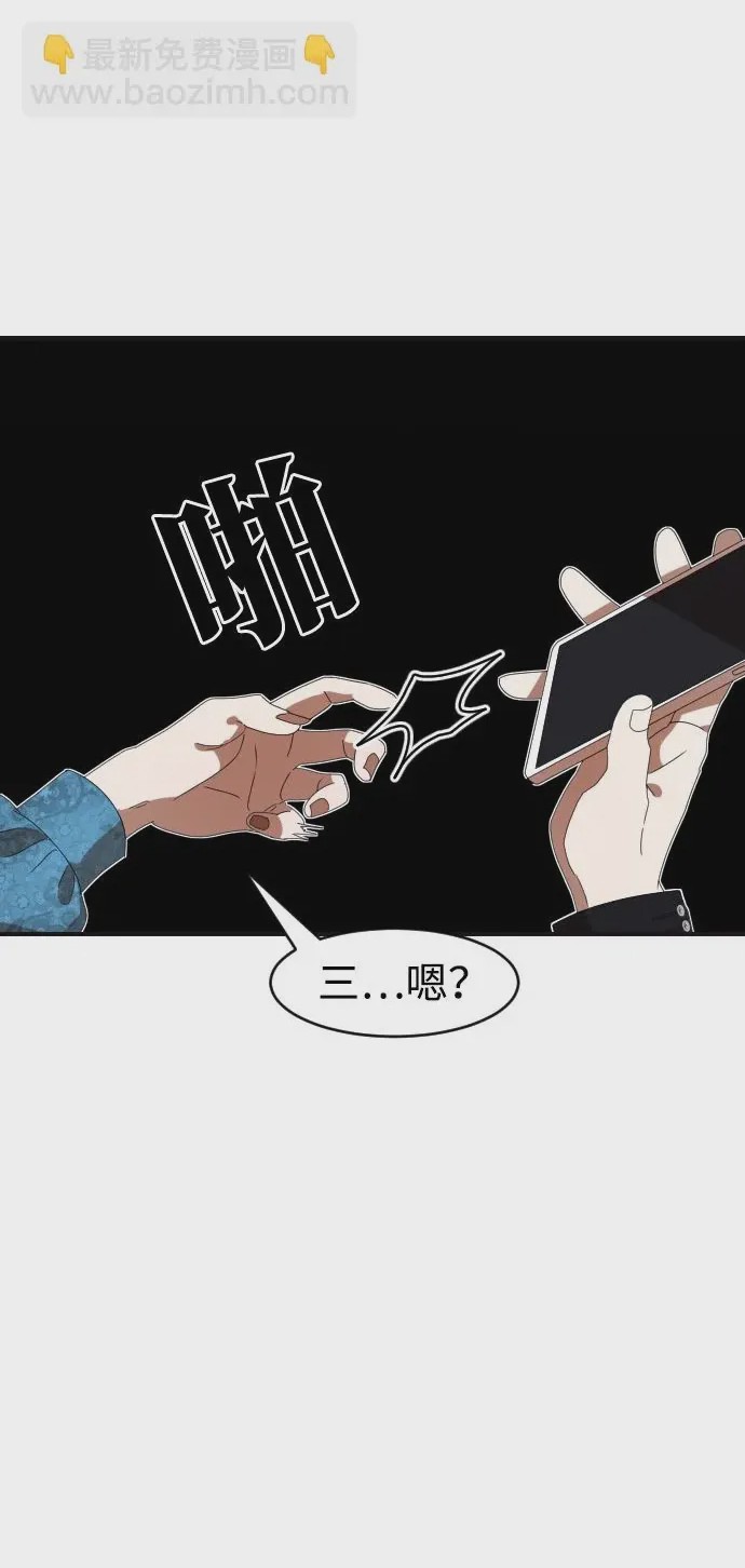 第1话 第1話, страница 73