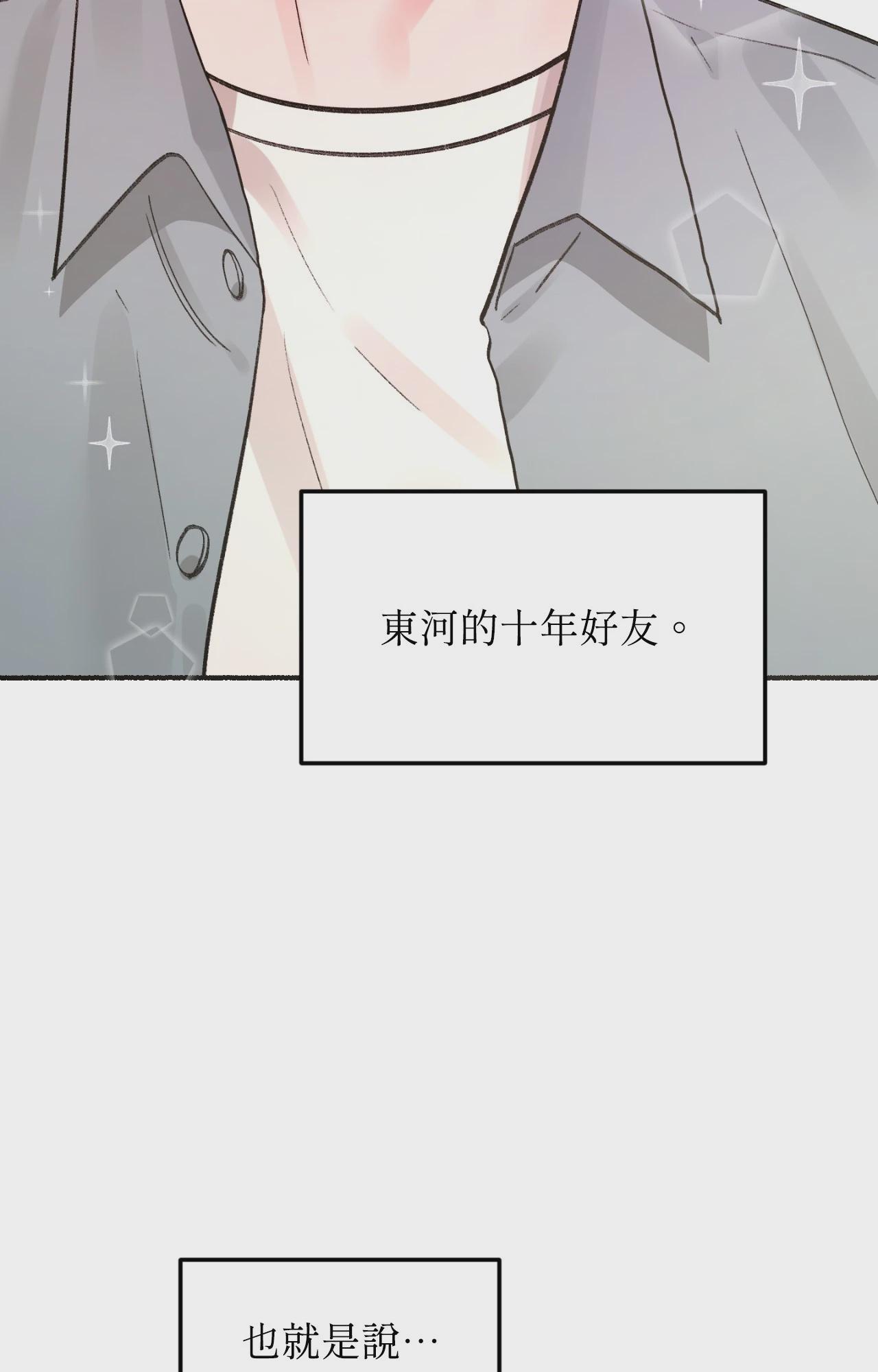 第1话, page 38