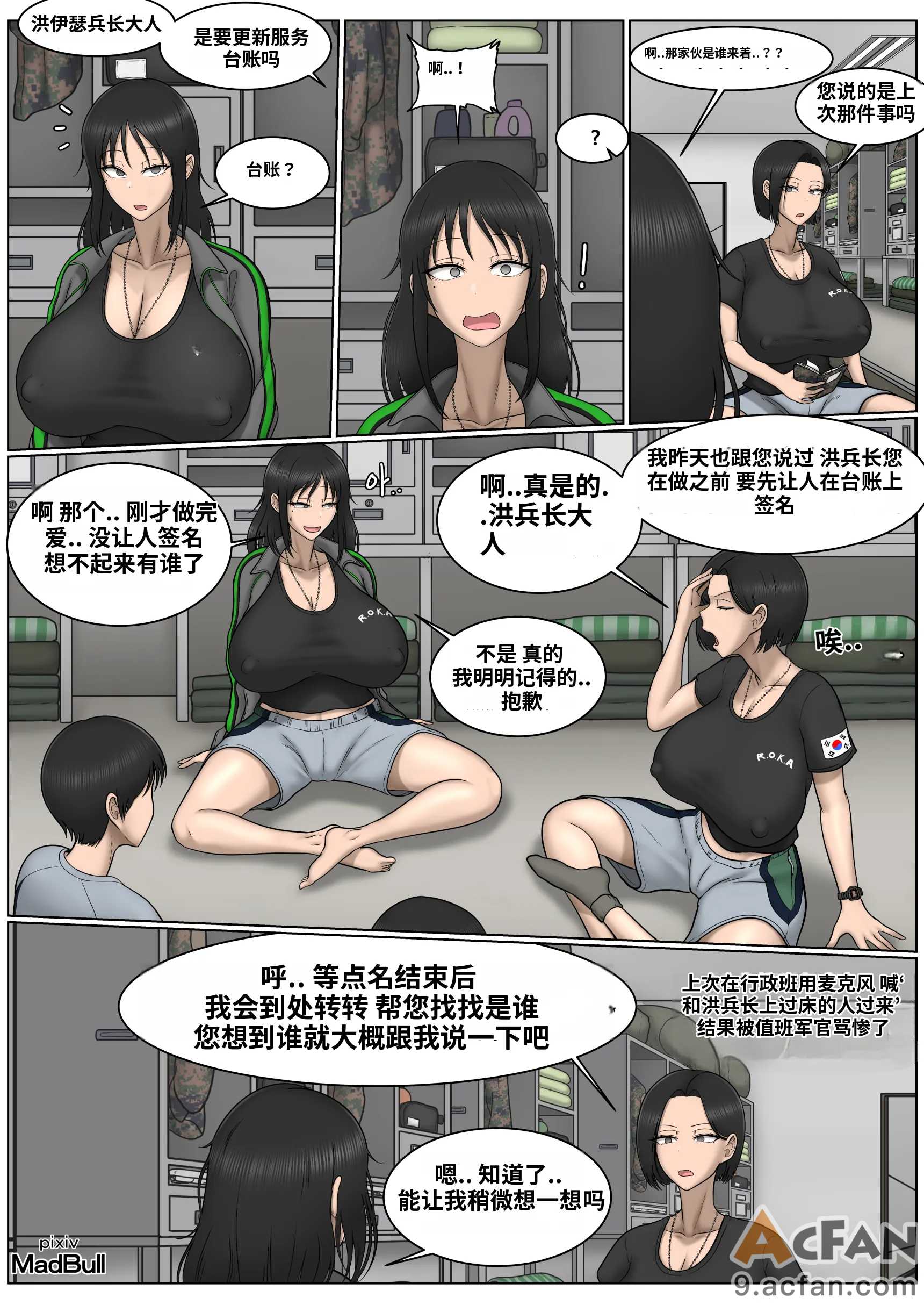 第1章、19 ページ