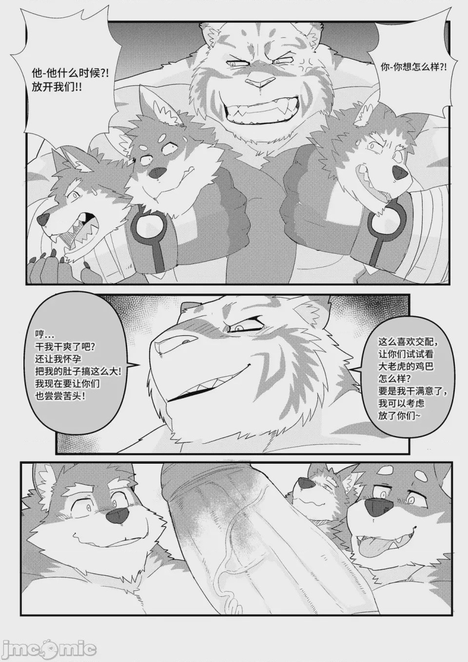 第1话，第 36 頁