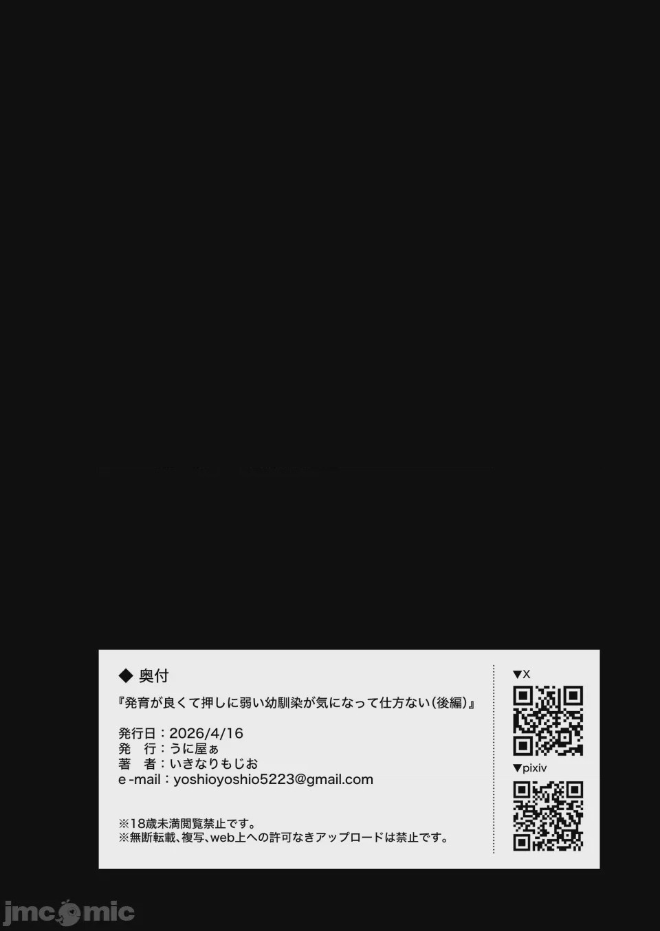 第1话, страница 51