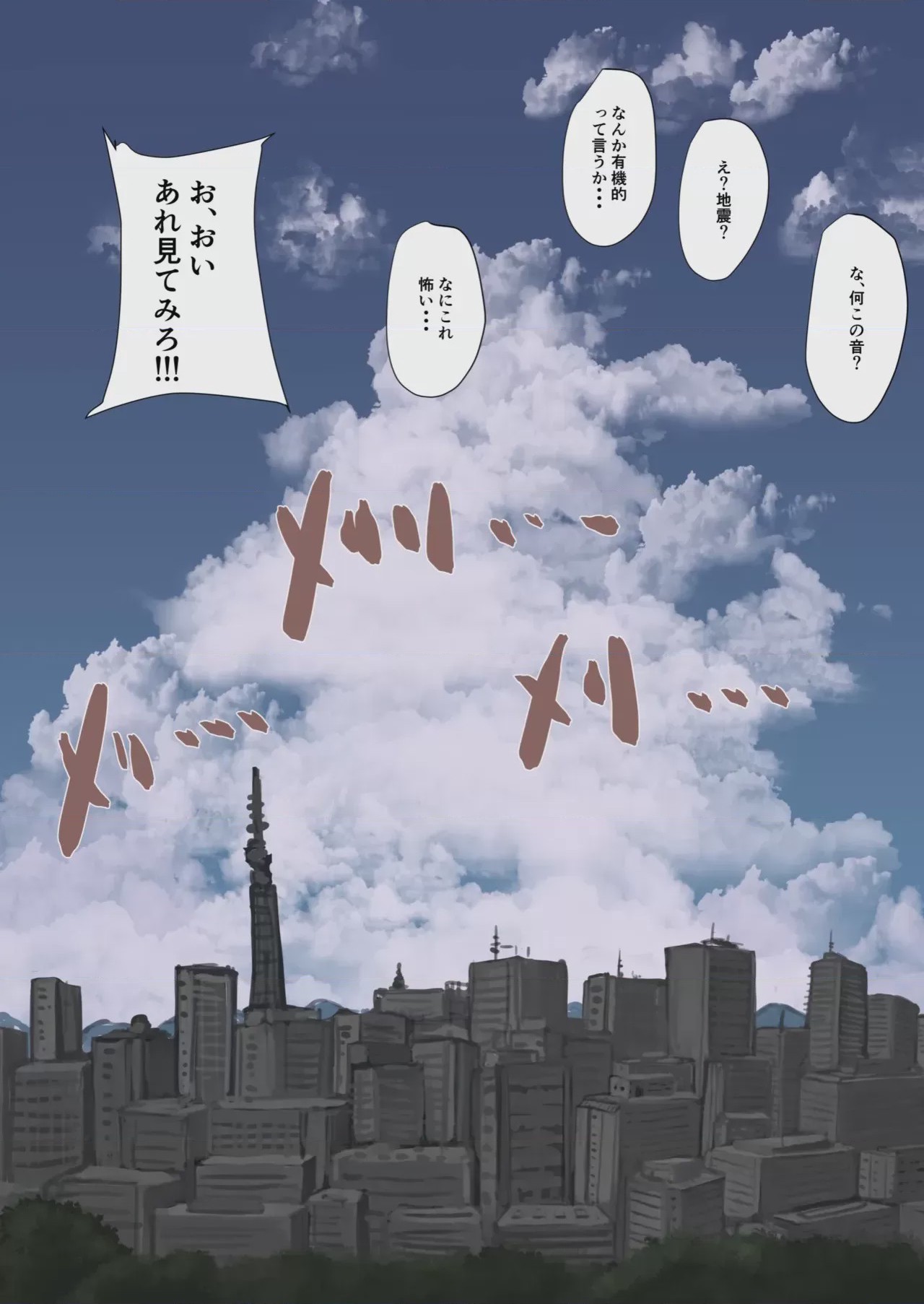 第1话, หน้า 367