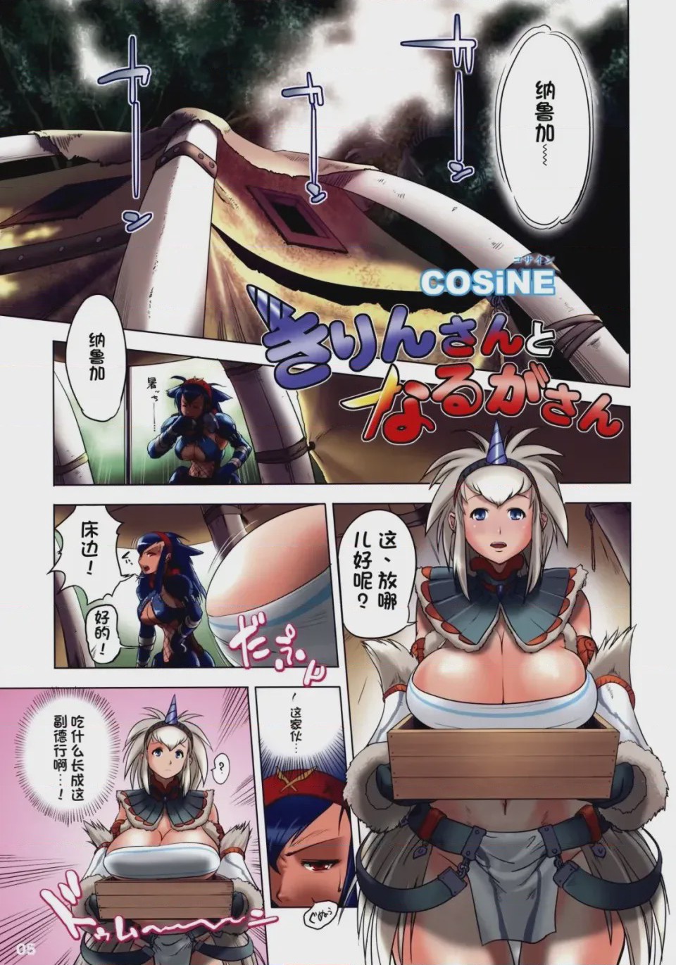 第1话, page 4