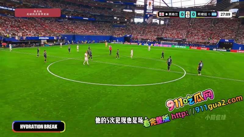 绝境逆转 阿根廷21绝杀英格兰 照片3