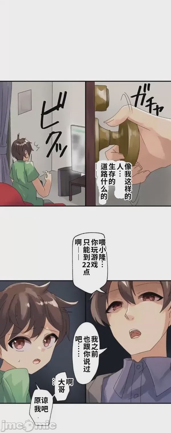 第1话, страница 8