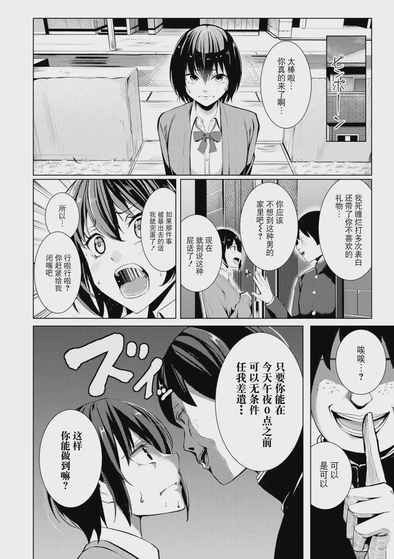 第1话，第 152 页