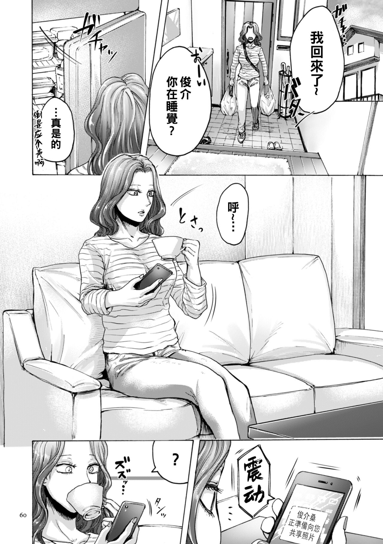 第 1 章, страница 4