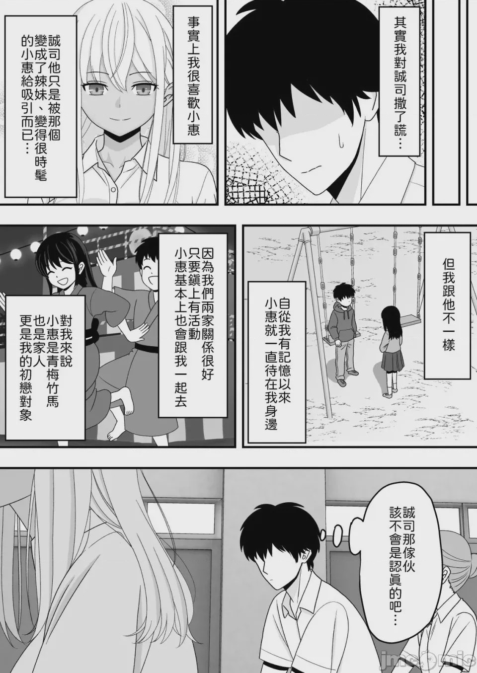 第1话, pahina 10