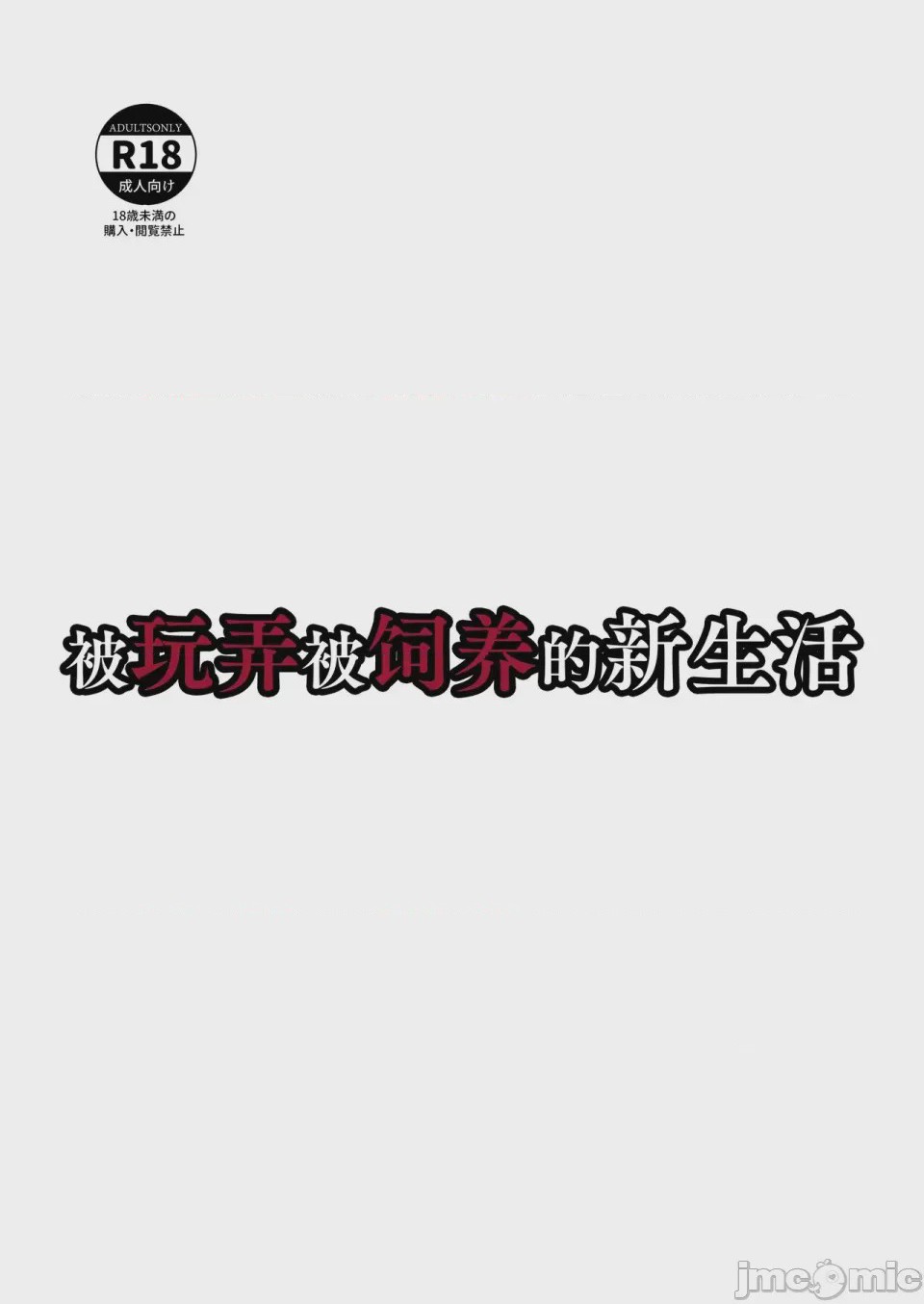第1话, страница 52