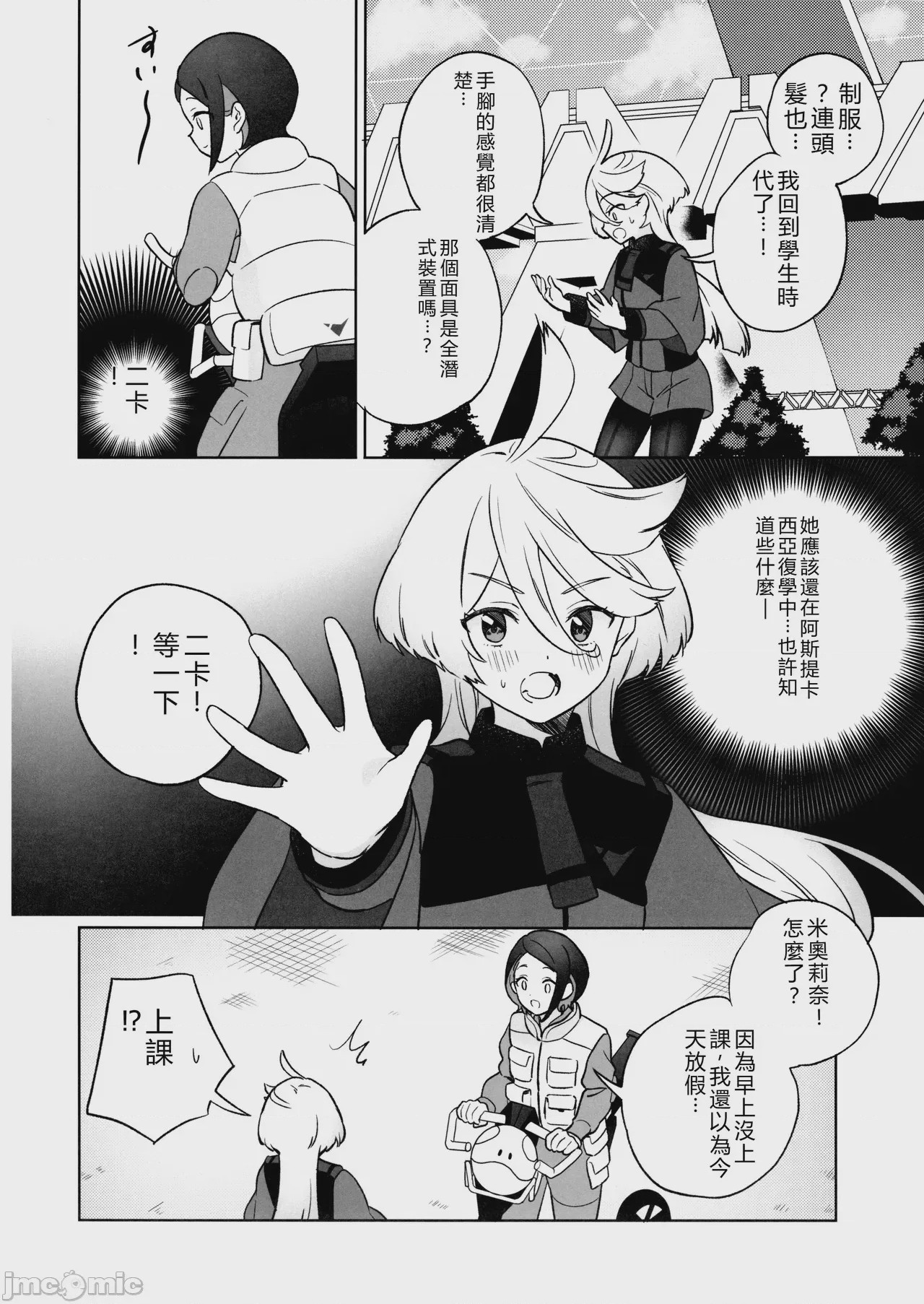 第1话，第 7 页