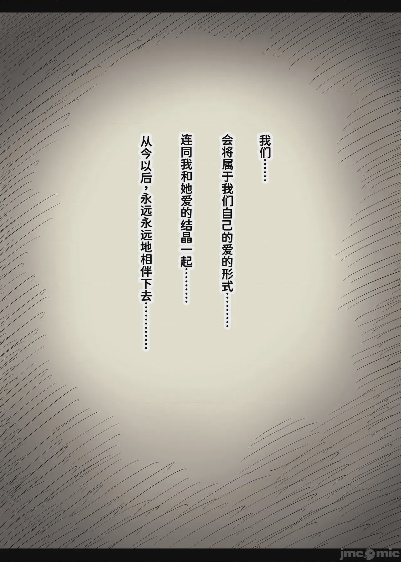 第1话, страница 108