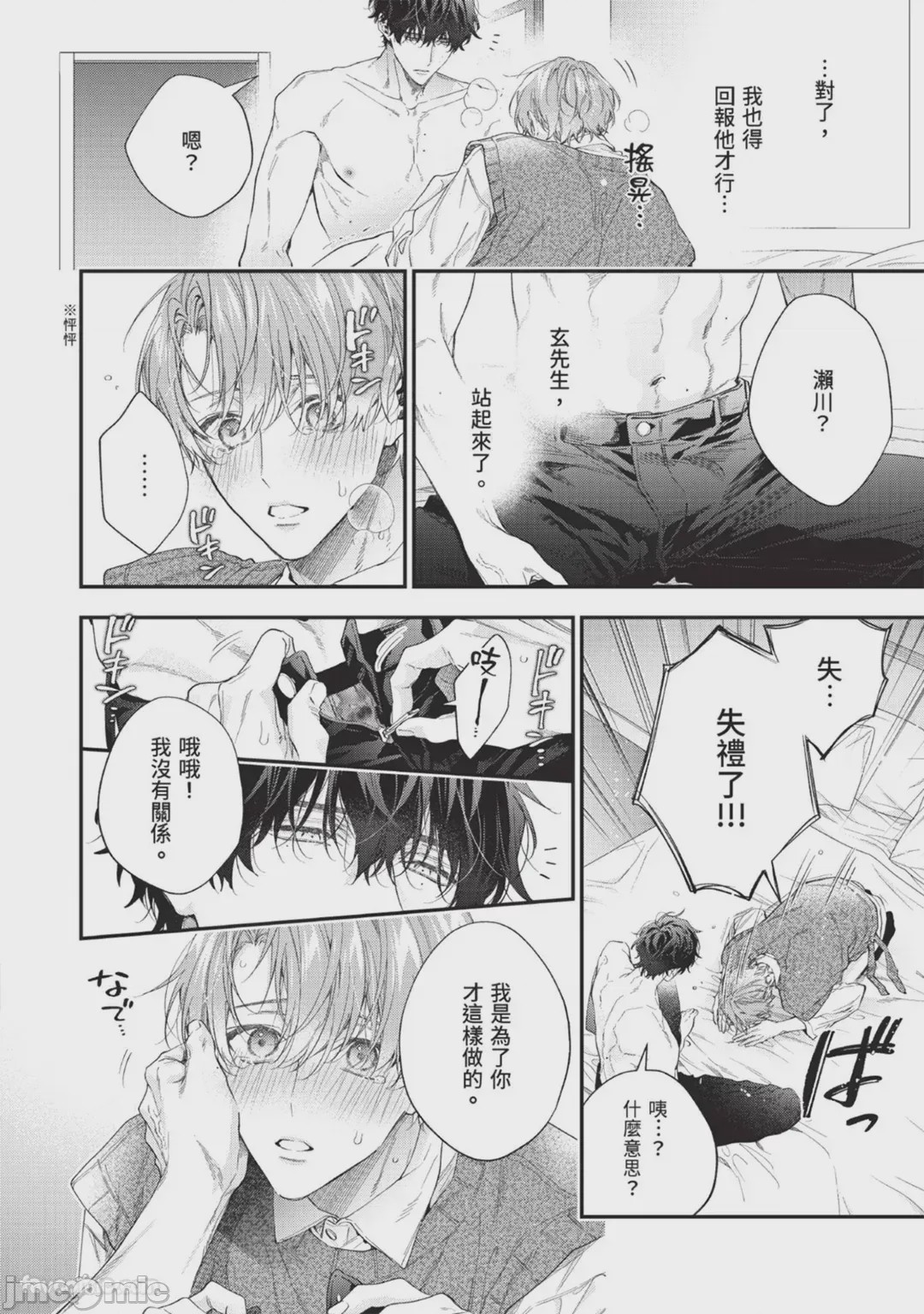 第1话，第 60 页