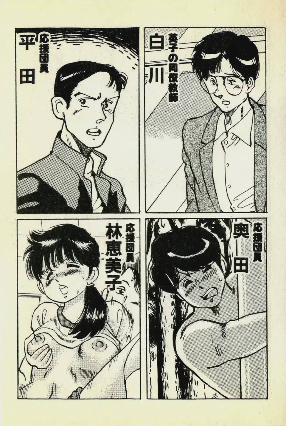第 1 章、8 ページ