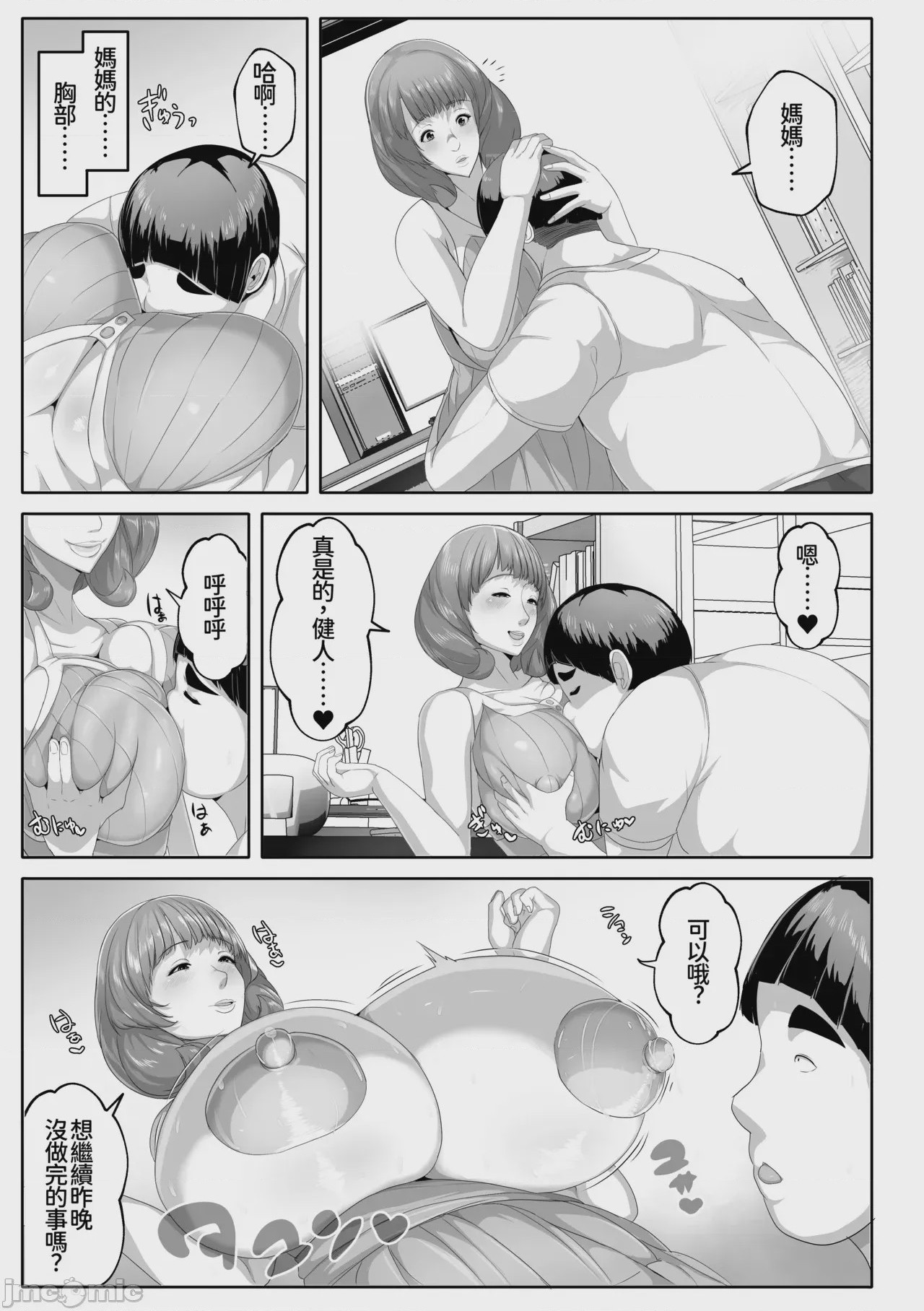 第1话, page 35