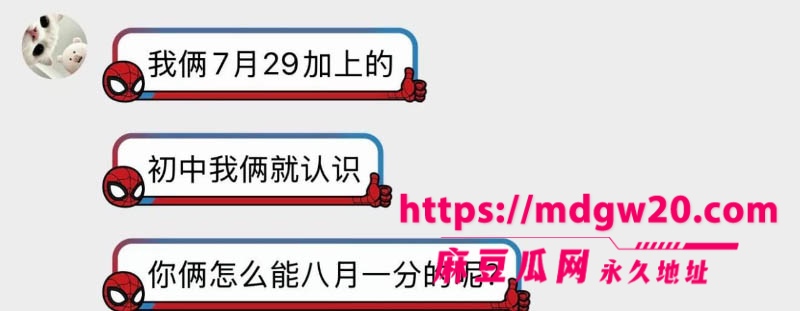 吉林松原39张照片见证一个渣男的形成 出轨闺蜜实锤打脸 无缝衔接还倒打一耙