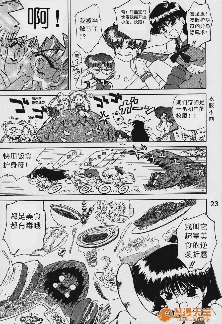 第1话，第 23 页