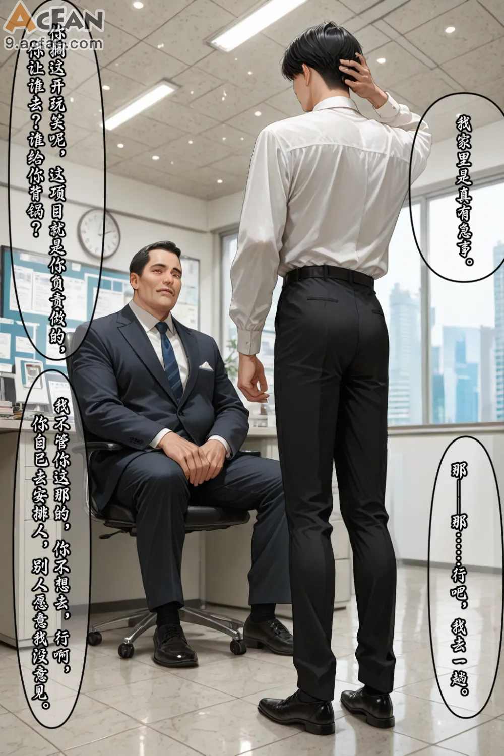老婆的怪癖_Part.3，第 65 页